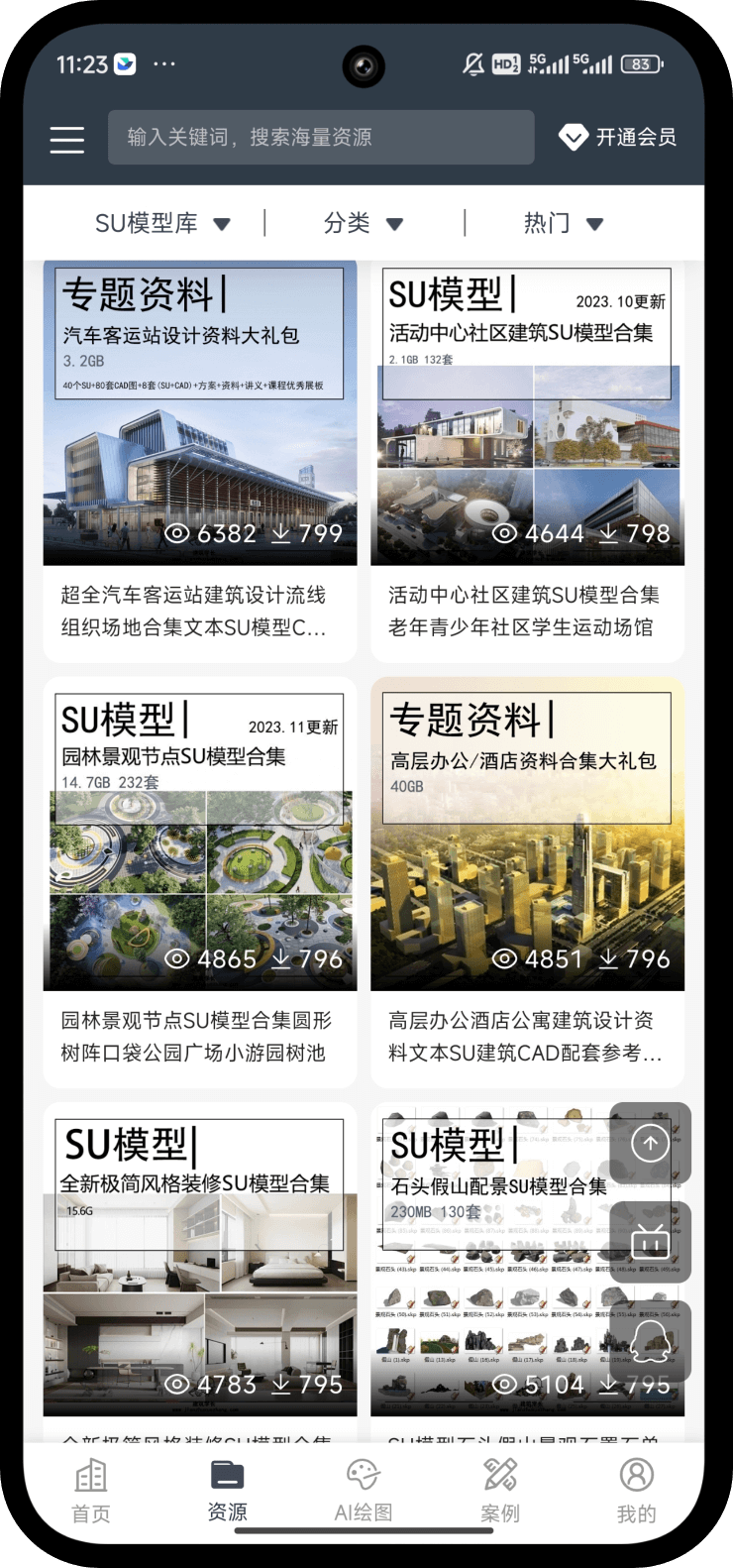 建筑学长AI-建筑|室内|规划|景观Al创作平台