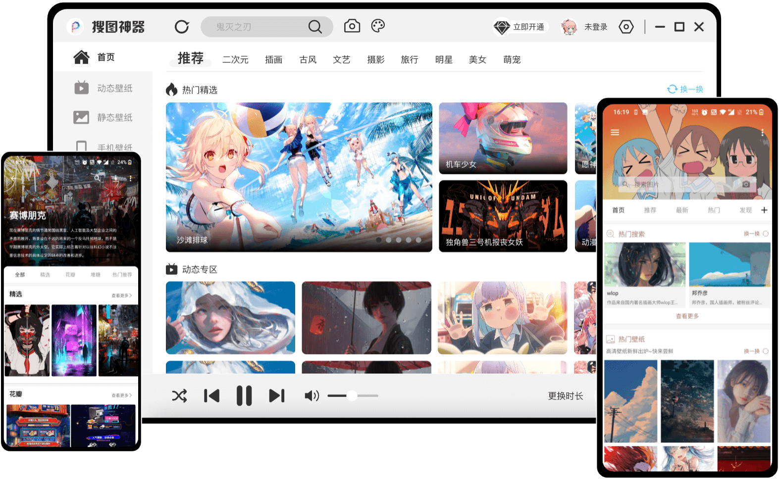搜图神器电脑版\Android\iOS版下载